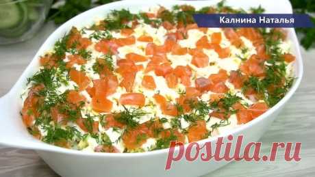 Действительно очень вкусный САЛАТ на новый год, исчезает со стола первым, проверено годами!