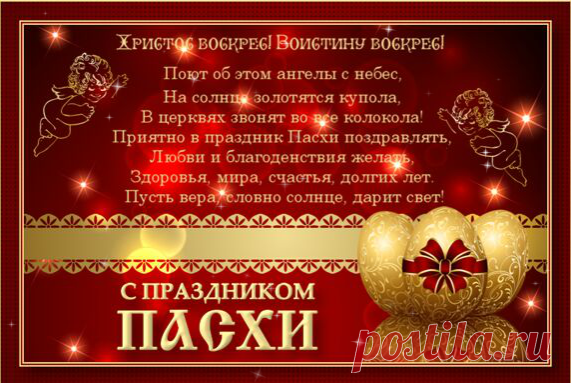 Есть особая молитва, которая помогает даже безнадежно больным. Называется она “От трех смертей” и читать ее надо накануне Пасхи