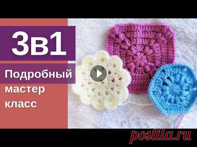 ????  ????????Шикарный мотив крючком для пледа, кардигана! ????????Бабушкин квадрат. Вязание крючком ???? ????????Шикарный мотив крючком для пледа, кардигана! ????????Бабушкин квадрат. Вязание крючком...