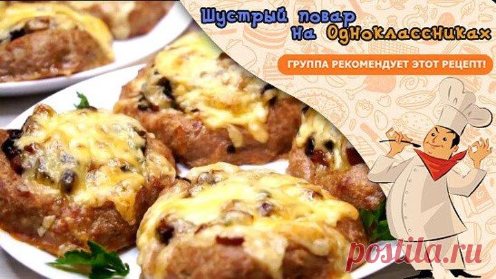 Готовлю их часто вместо котлет!Близкие точно оценят эти Гнезда из фарша.