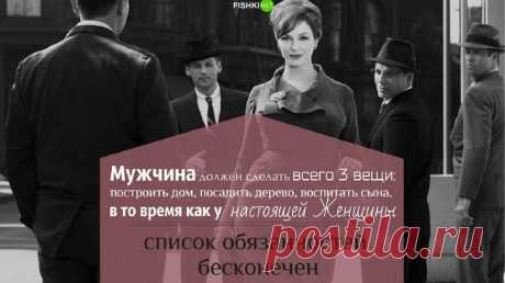 20 умных мыслей о настоящих мужчинах и женщинах