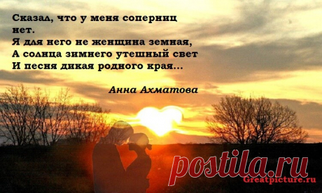 Подборка стихов о любви Анны Ахматовой. Анна Андреевна Ахматова (1889- 1966) известная русская поэтесса, номинант на Нобелевскую премию в 1965 году. Судьба этой знаменитой и талантливой женщины