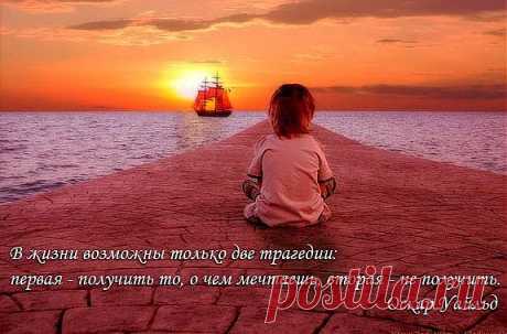 Есть мечта - есть цель!
Каждый день – это выбор. И он за нами.