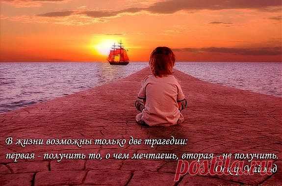 Есть мечта - есть цель!
Каждый день – это выбор. И он за нами.