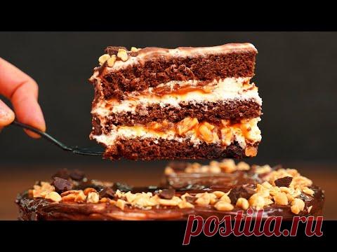 Этот торт должен попробовать каждый! Невероятно вкусный торт Сникерс! Шоколадный торт с карамелью
