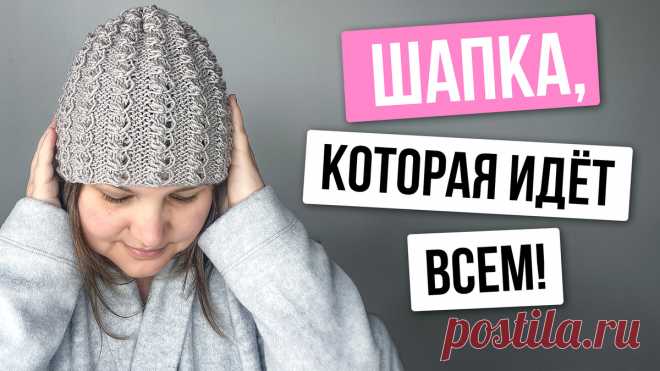 УЮТНАЯ ШАПКА за 1 ВЕЧЕР! | Пара спиц вязание с Тоней Февралевой | Дзен