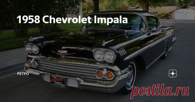 1958 Chevrolet Impala