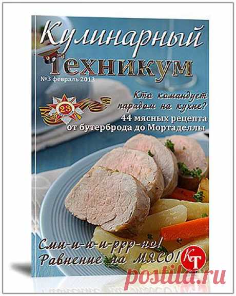 Мясные блюда к праздничному столу | Со вкусом