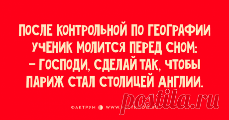 Подборка презабавных анекдотов