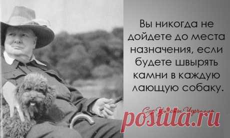 30 дерзких и мудрых цитат Уинстона Черчилля | Психолог