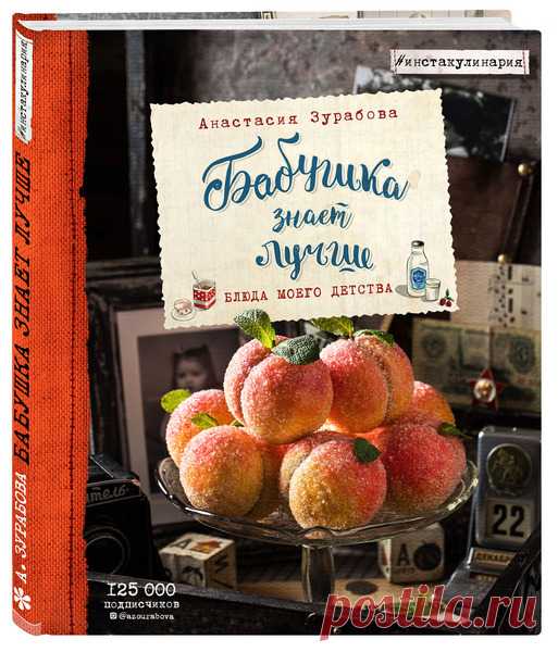 Так пекла бабушка: 6 любимых десертов нашего детства | Матроны.RU
