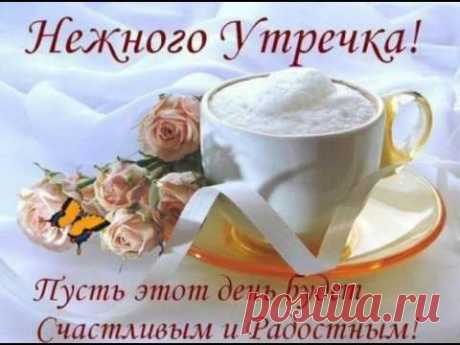 доброе утро хорошего дня - Поиск в Google