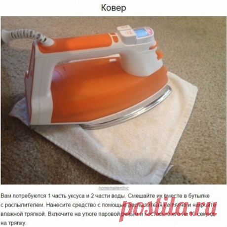 Полезные хитрости для уборки