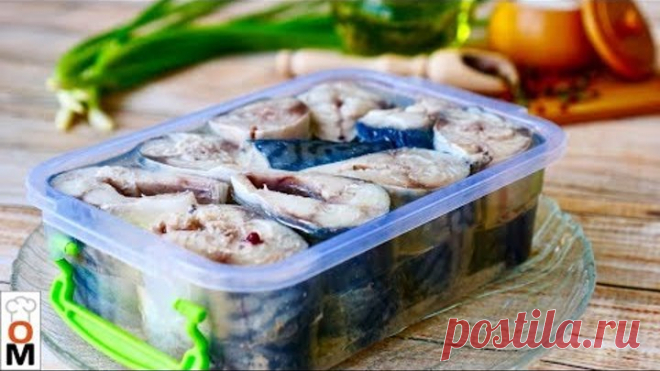 Малосольная Скумбрия в Масле Очень ЛЕГКО И ПРОСТО | На Столе Такая Рыбка Съедается Всегда Первой