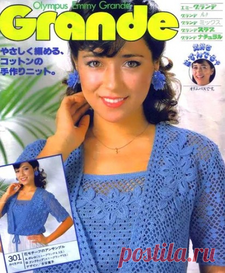 Grande-12 Spring-Summer