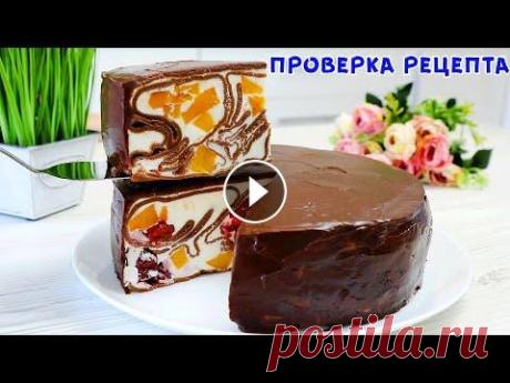 ОЧЕНЬ ПРОСТО! НА СКОВОРОДЕ! Шикарный Торт Из Доступных Продуктов! Получится с Первого Раза! Мой выбор сковородок: Полезное расширение для покупок в интернете: Проверяем торт с необычным узором внутри! Очень актуальный рецепт, как оказалось го...