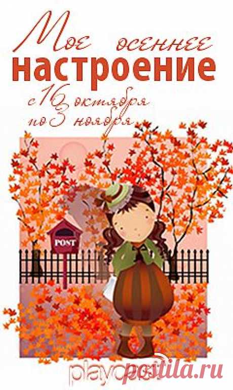 Моя страница