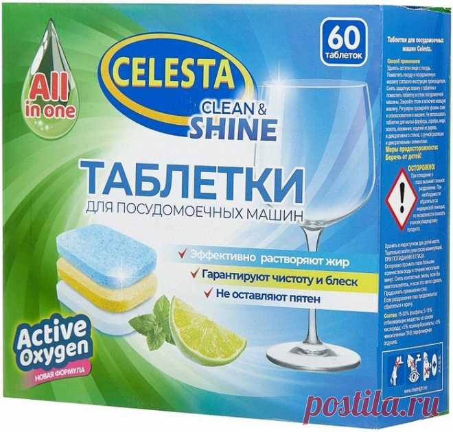 Не только для посудомойки: места в доме, где таблетки для посудомоечных машин окажутся очень полезными #сша
В сегодняшней статье мы предлагаем вам поговорить о том, как правильно выбрать таблетки для посудомоечной машины, чтобы они оказались не только эффективными, но и экономичными.
Таблетки для посудомоечных машин — это универсальное средство для мытья посуды.