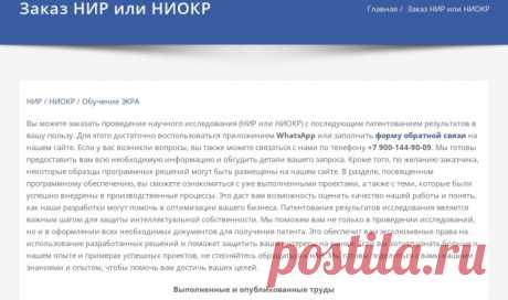 Как провести научное исследование