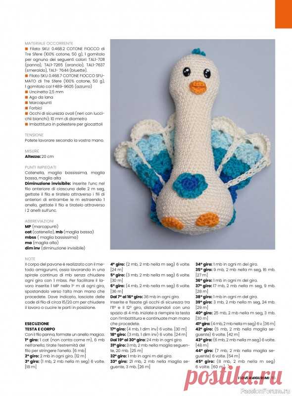 Вязаные проекты крючком в журнале «I Love Amigurumi №26 2025» | Журналы