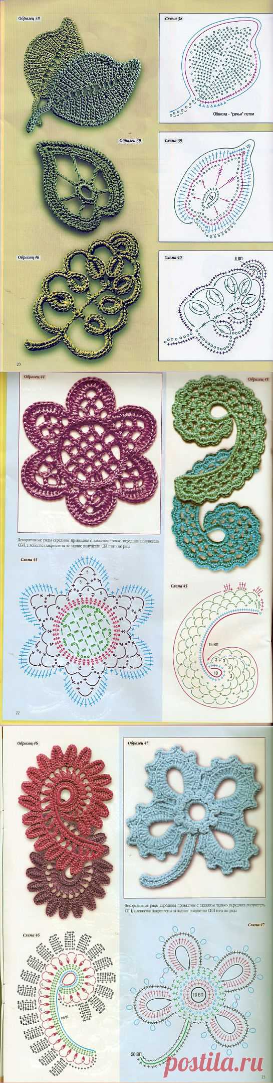 крючком красота осени листья | сделать ручной работы, вязание крючком, ремесло