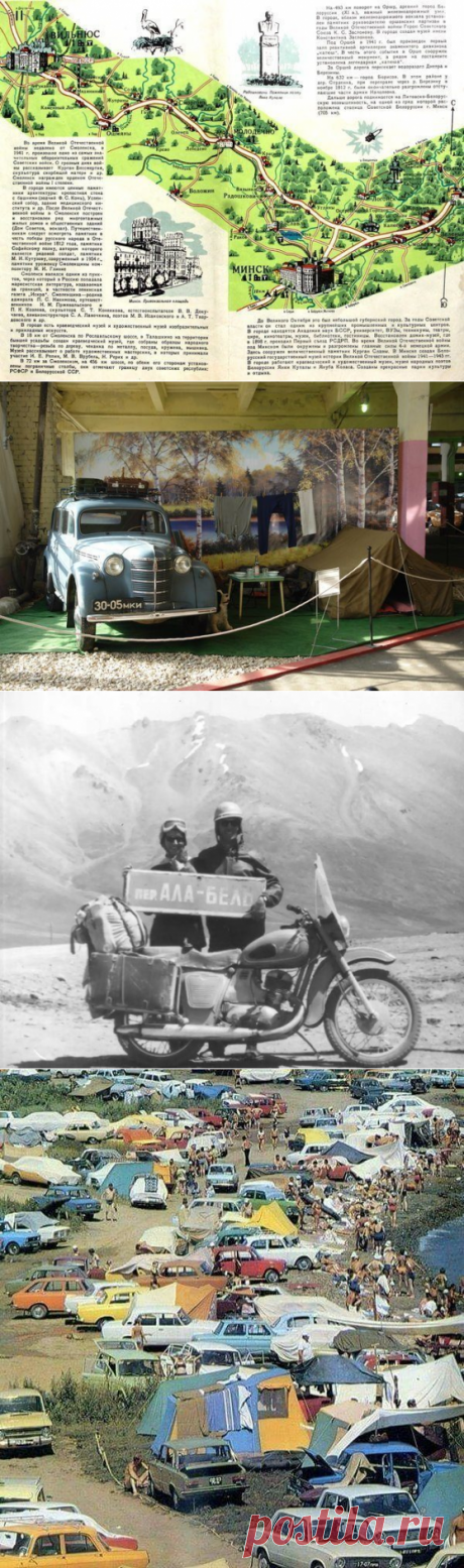 Советский автотуризм в 1960-х / Назад в СССР / Back in USSR
