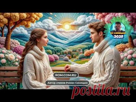 DJ СИНИЦЫН - Моя любовь укажет путь