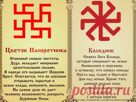 Славянский оберег по дате рождения?