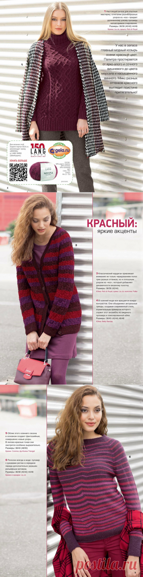 АЛЬБОМ «САБРИНА №10 2017» - запись пользователя Наталья (Наталья) в сообществе Вязание спицами в категории Вязание для женщин спицами. Схемы вязания спицами