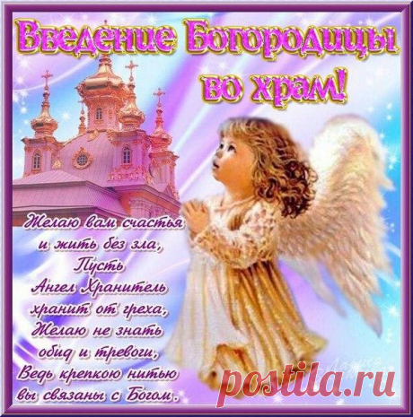 'открытки с праздником 4 декабря - Поиск в Google