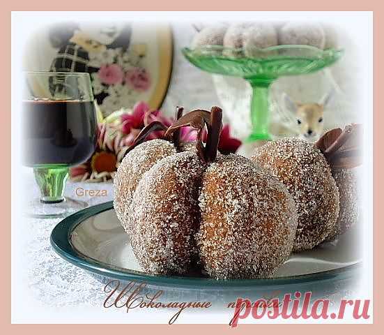 Пирожные Шоколадные персики - рецепт с фото - пирожные Шоколадные персики - как готовить: ингредиенты, состав, время приготовления - Леди@Mail.Ru