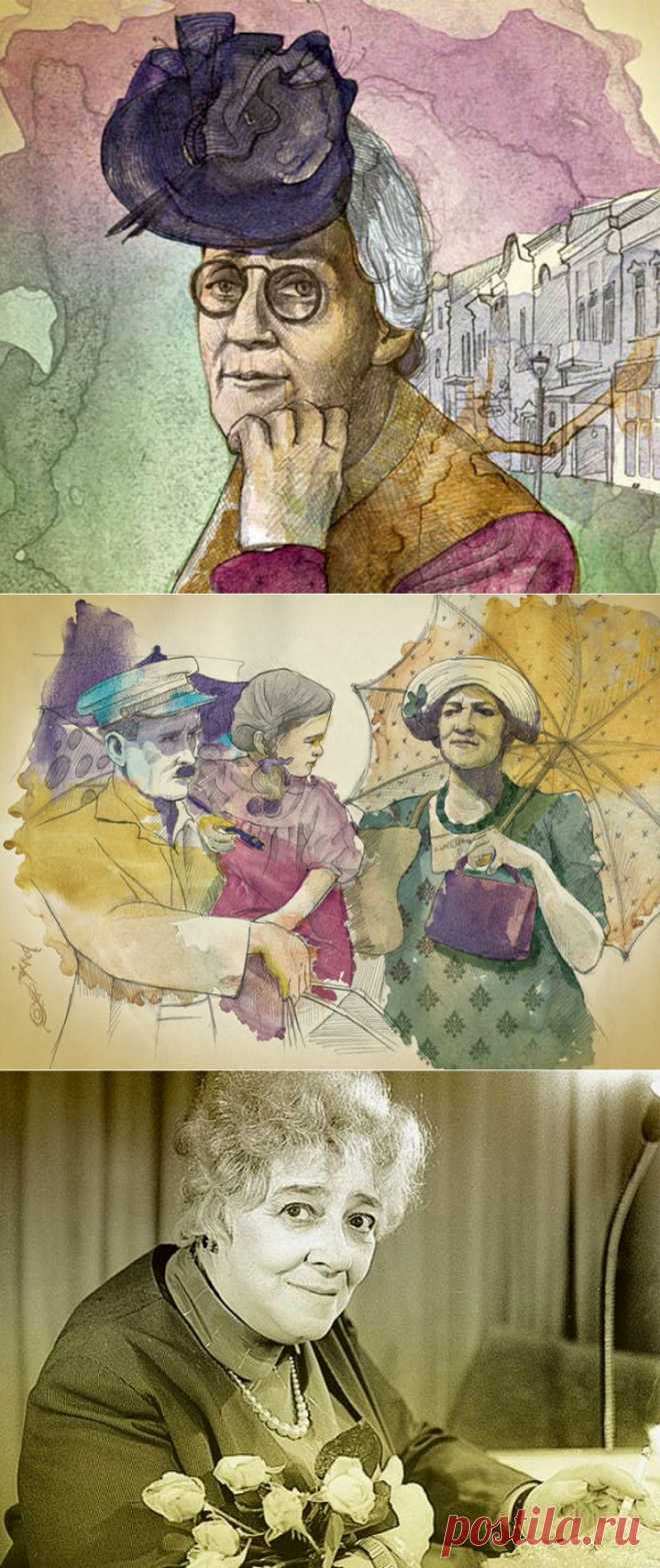 (+1) тема - Фаина Раневская: «Жизнь моя окаянная» | Искусство