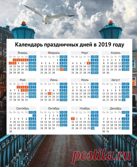 Забирай на стену