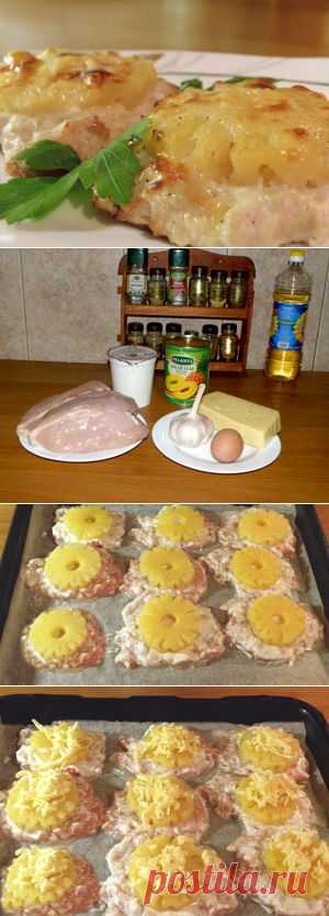 Куриное филе «Белая медведица» | Четыре вкуса