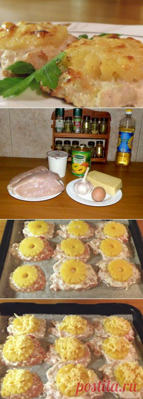 Куриное филе «Белая медведица» | Четыре вкуса