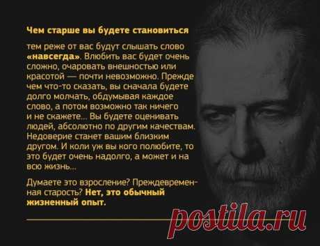 Правильные слова