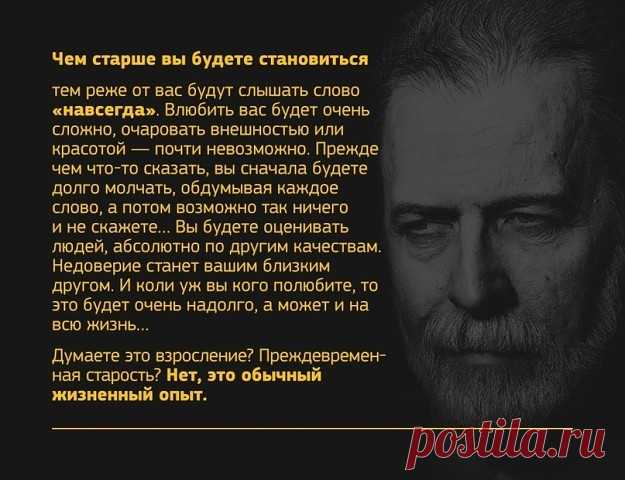 Правильные слова