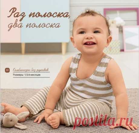 Комбинезон без рукавов...