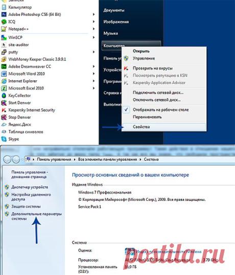Перенос папки Temp Windows 7 и для чего нужна папка темп..