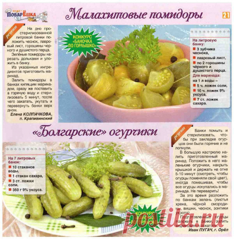 Малахитовые помидоры. &quot;Болгарские&quot; огурчики