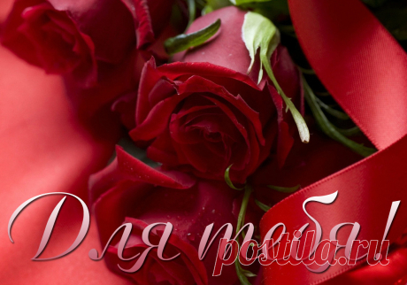 Открытки бесплатно | Минутта