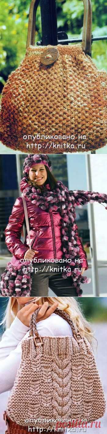 Сумка спицами. 16 схем вязания сумки спицами с описанием., Вязание для женщин