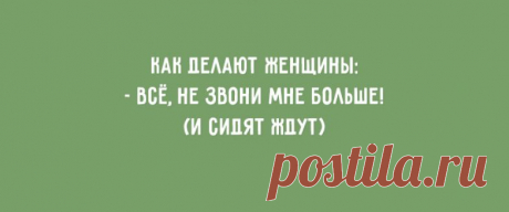 25 открыток, которые поймёт каждая женщина