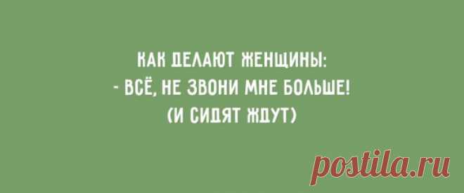 25 открыток, которые поймёт каждая женщина