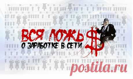 5 правил успешного проекта:
1. Проект должен быть полезным. Не просто реклама, но и польза.

2. Проект будет успешен, если вы его будете делать очень быстро. Это как езда на велосипеде. Когда вы быстро крутите педали, получается быстрее ехать. То же самое и в бизнесе. Оптимально – месяц.

3. Проект будет успешен, если он тиражируем. Посмотрите и используйте те варианты, которые, правда, работают. Повторяемость – залог успешности.