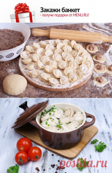 Как приготовить домашние пельмени - Menu.ru
