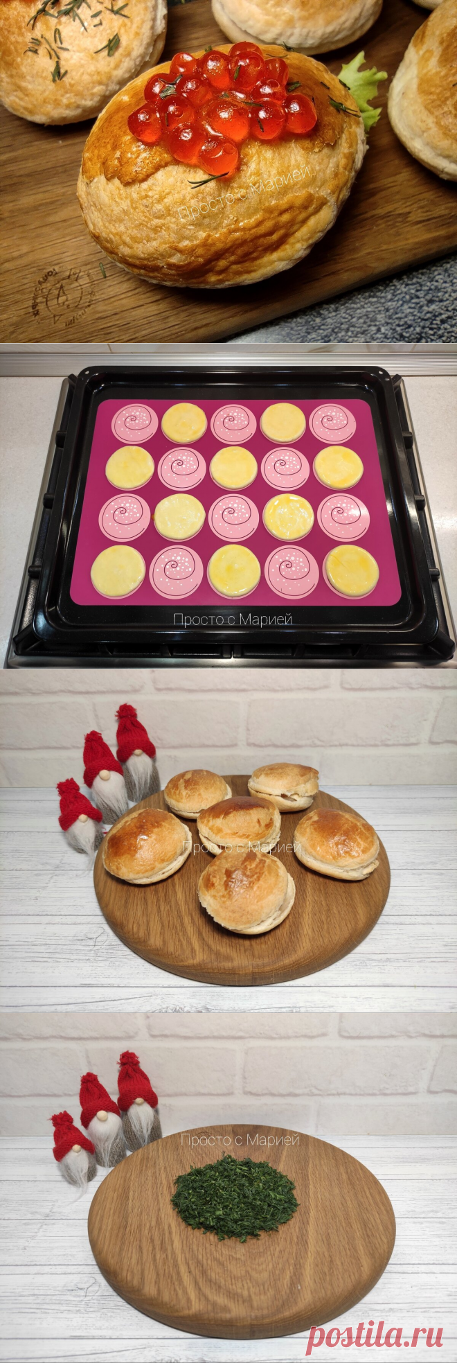 Бутерброды остаются, а моя «Волшебная» закуска улетает в первую очередь: делюсь рецептом
Я вот думаю… Маску уже можно дождиком обшивать или ещё рано? Анекдот взят с сайта anekdotov.net Здравствуйте, уважаемые читатели! Меня зовут Мария, и я рада приветствовать вас на своём кулинарном канале! Какой же Новый год без яркой, праздничной закуски? А если эта закуска проста в приготовлении и при этом по-настоящему вкусная… Предлагаю вашему вниманию один […]
Читай дальше на сайте. Жми подробнее ➡