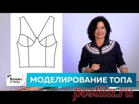 Моделирование стильного женского топа с рельефами своими руками. Как сшить интересный топ.