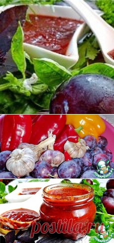 Аджика из сливы – кулинарный рецепт