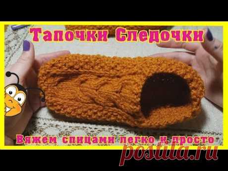 Тапочки-черевички вязаные спицами